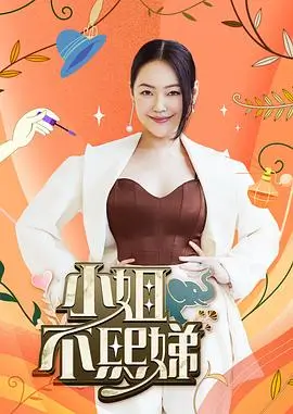 换乘恋爱 韩国综艺免费在线观看海报